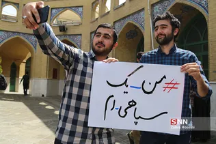 تجمع دانشجویان دانشگاه شریف در حمایت از سپاه پاسداران
