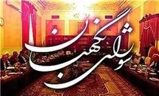 هدف از حمله به «شورای نگهبان» چیست؟