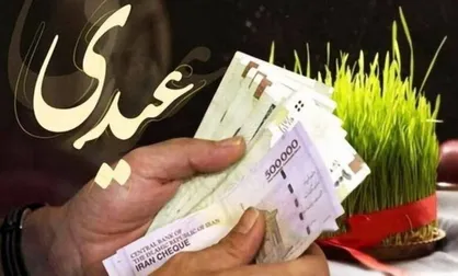 عیدی بازنشستگان تامین اجتماعی هم چهار برابر شد