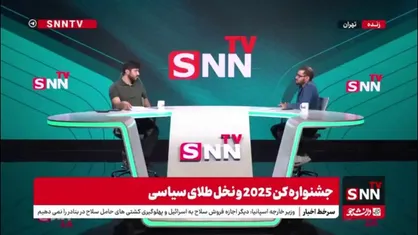 بشیر بی آزار در گفتگو با SNNTV: هیچ ایرانی حق ندارند به کن برود و آبروی کشور خودش را ببرد حتی اگر به کشور انتقاداتی وارد باشد