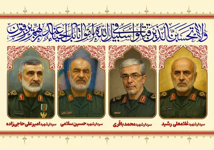 بیانیه ستاد اجلاسیه بین المللی مجاهدان در غربت در حمایت از عملیات وعده صادق ۳ و دعوت جهت حضور حداکثری در تشییع پیکر شهدای ایستادگی ملی