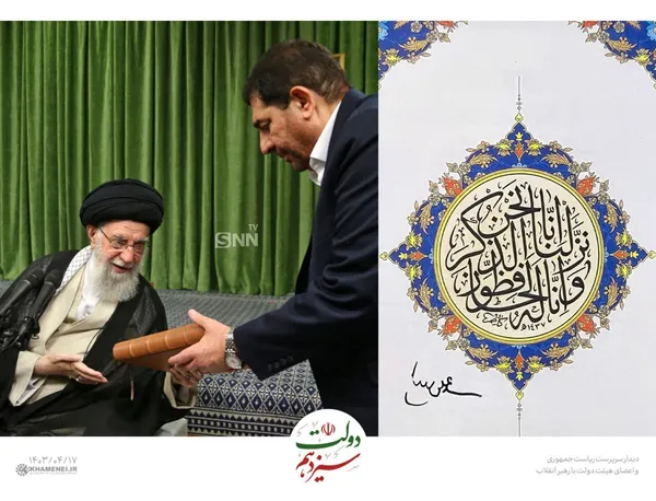 رهبر انقلاب در پایان دیدار امروز به هریک از اعضای هیئت دولت یک جلد کلام‌الله مجید اهدا کردند