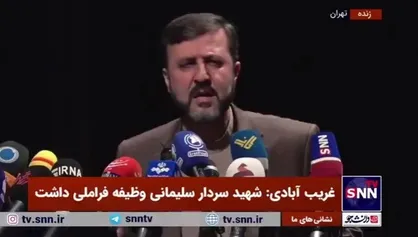 غریب آبادی: اگر با داعش در سوریه و عراق نمی&zwnj;جنگندیم باید در مرز&zwnj;های خود با آن&zwnj;ها مواجه می&zwnj;شدیم/ شهید حاج قاسم وظیفه فراملی داشت