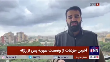 حسین پاک: نبود امکانت امدادی لازم موجب وخیم شدن شرایط سوریه می&zwnj;شود