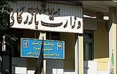 نماینده همدان: تشکیل وزارت بازرگانی مشکلات مردم را حل نمی‌کند