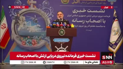 امیر دریادار ایرانی: الحاق تجهیزات دریایی در روزهای آینده رونمایی خواهد شد