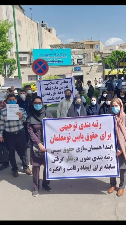 تبعیض، بدتر از کمبود؛ چرا معلمان بیشتر به بی&zwnj;عدالتی معترض هستند تا مشکل معیشتی؟