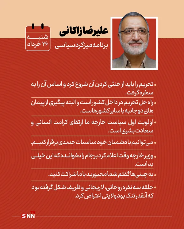 امروز