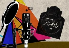 معرفی هیات انتخاب بخش رادیو تئاتر بیست و سومین جشنواره تئاتر دانشگاهی