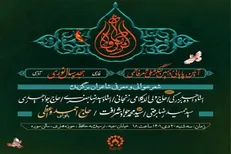 آیین اختتامیه کنگره شعر فاطمی برگزار می‌شود