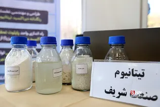 نمایشگاه دستاوردهای فناورانه ناحیه نوآوری شریف