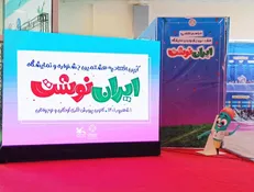 ایران‌نوشت نماد مهم استقلال فرهنگی کشور/ باید سهم بازار نوشت‌افزار ایرانی به صد درصد برسد