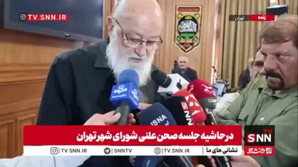 جزئیات بررسی لایحه حمایت از آسیب&zwnj;دیدگان جنگ در جلسه امروز شورای شهر تهران