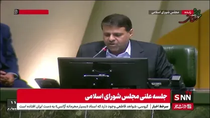 مجلس هشدار داد: هیچ اعتمادی به آمریکا و روند کنونی مذاکرات وجود ندارد/ حقوق مسلم ملت ایران طبق NPT به هیچ وجه قابل مذاکره مجدد نیست