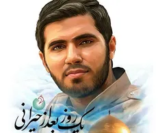 از دعای مادر در کربلا تا انتخاب نویسنده کتاب شهید دهه هفتادی