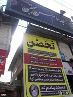 تحصن