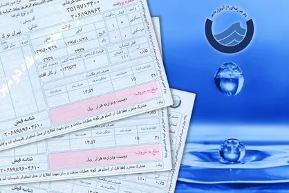 دلیل افزایش مبلغ قبض آب تهرانی&zwnj;ها نسبت به دوره های قبلی