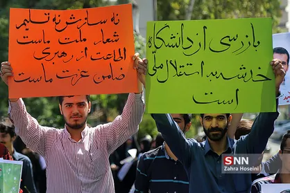 همه&zwnj;چیز درباره تجمع دانشجویان در دانشگاه شهید بهشتی/ ایستاده&zwnj;ایم، تا آخرین قطره خون