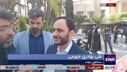 خبرنگار صدا و سیما خطاب به سخنگوی دولت: چرا وزرای اقتصادی دولت مانند رئیس بانک مرکزی و وزیر جهادکشاورزی و وزیر اقتصاد برای پاسخگویی به سوالات خبرنگاران در حیاط حاضر نشدند؟