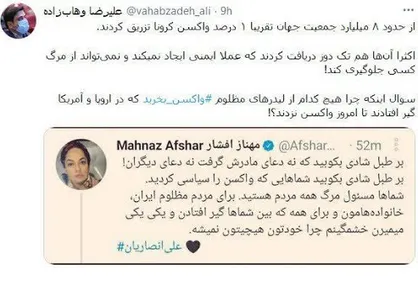 پاسخ جالب مشاور وزیر بهداشت به یکی از حقوق بگیران عربستان درباره واکسن کرونا +عکس