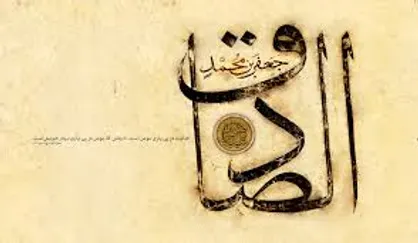 اثر تهمت بر اعمال انسان به روایت امام صادق