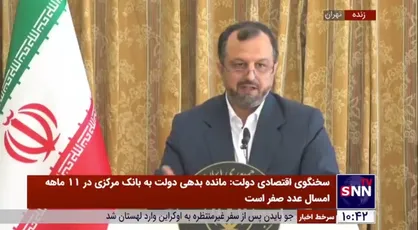 خاندوزی: از مجموع ۵۰۴ دستگاهی که حساب غیرمجاز نزد بانک&zwnj;های کشور داشتند ۹۳ دستگاه&zwnj;ها، حساب&zwnj;های غیرمجاز خود را مسدود کردند
