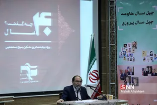 همایش 