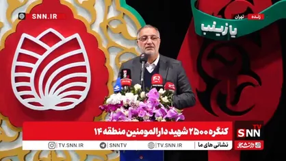 زاکانی: دشمن تلاش دارد ملت و رهبری الهام&zwnj;بخش را از میدان خارج کند، اما ما پرچم تفکر و وعده الهی را برافراشته نگه می&zwnj;داریم + فیلم