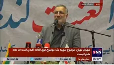 زاکانی: روابط ما با سوریه بستگی به دولتی است که در سوریه سرکار می آید