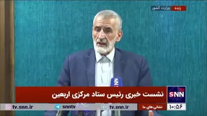 میراحمدی: دولت عراق بیش از ۴ میلیارد دلار اعتبار برای اربعین امسال پیش بینی کرده بود