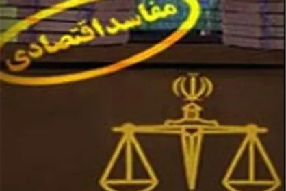 چتر کدام جریان سیاسی بر روی سر مفسدان اقتصادی است؟