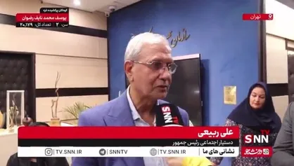 ربیعی: وزارت کشور مسئول پیگیری سیاست&zwnj;ها در خصوص آسیب&zwnj;های اجتماعی است / جامعه مدنی نقش قوی دارد