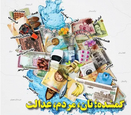 گمشده؛ نان، مردم، عدالت / شماره بیست و هشتم نشریه &laquo;هم&zwnj;شاگردی&raquo; اتحادیه جامعه اسلامی دانشجویان منتشر شد