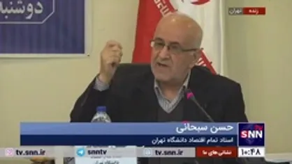 سبحانی: قشر متوسط جامعه نابود شده است / چرا لایحه مولدسازی را به مجلس ارائه نمی&zwnj;دهند؟
