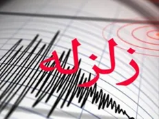 زلزله ۴ ریشتری آذربایجان غربی را لرزاند
