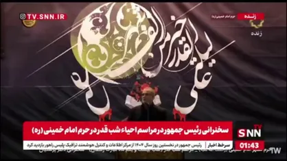 پزشکیان: اگر تغییر پیدا کنیم جامعه&zwnj;ای می&zwnj;سازیم که دیگران حسرت آن را بخورند