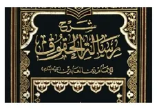 رسالة الحقوق امام زین‌العابدین (ع) به زبان سنگالی چاپ شد