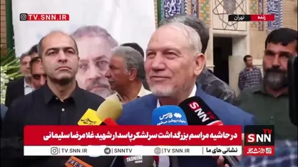 سرلشکر رحیم صفوی: دشمن قصد تأثیر روی عزم مردم با تحریم و محاصره دارد / امپراطوری آمریکا رو به زوال است