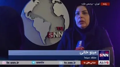 منتقد سینما: تفاوت جشنواره امسال با سال قبل این است که امسال اسامی بزرگ نداریم، ولی این نقص نیست / حتی بهتر است پیشکسوتان استعفا بدهند و در کنار جوانان باشند