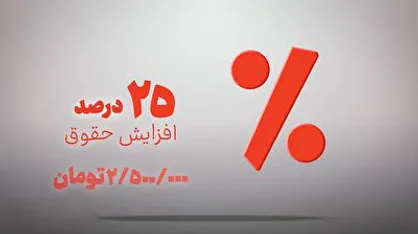 کاهش سطح معافیت مالیات ها