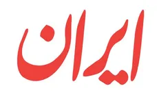 مناسبات اقتصادی کشور بر اساس منافع شکل گرفته است/گرانی آجیل ربطی به شب یلدا ندارد؟!