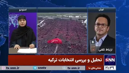 کارشناس مسائل ترکیه: پیروزی اردوغان در دور دوم قطعی نیست