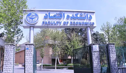آقای رئیسی با تیم اقتصادی خود به دانشگاه بیایید