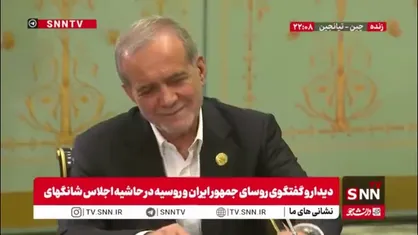 پزشکیان: قطعا توافقنامه جامع راهبردی ایران و روسیه میتواند این تعاملات را هم افزایش و هم گسترش بدهد