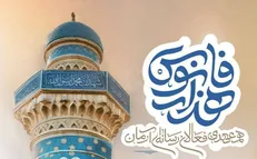 برگزاری همایش «هزارفانوس» به مناسبت روز هنر انقلاب اسلامی