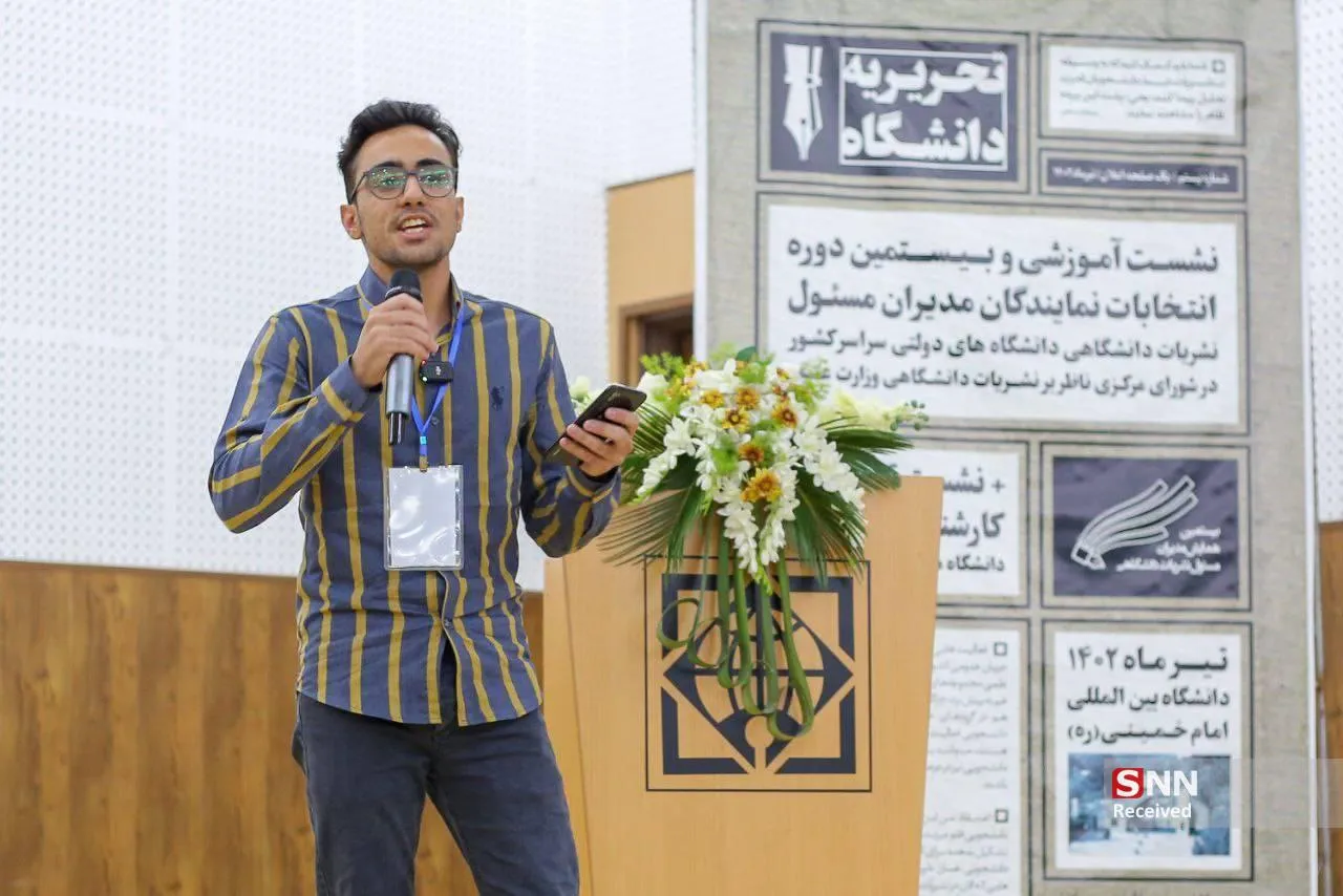 نشریات دانشگاهی