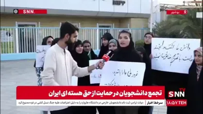 صدای رسای دانشجویان در دفاع از حق غنی سازی هسته ای ملت ایران