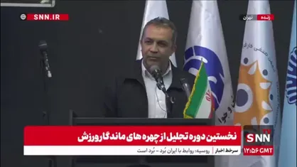 فروردین: کار&zwnj;های شما پیشکسوتان در ذهن&zwnj;ها هک شده و هیچ&zwnj;گاه فراموش نمی&zwnj;شود