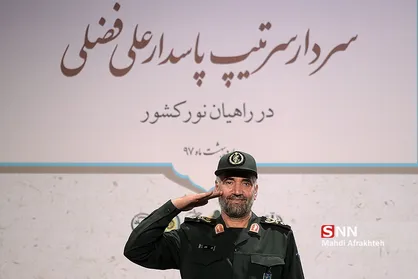 مراسم تجلیل از سردار حاج علی فضلی