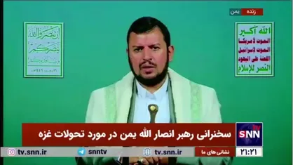 رهبر انصار الله یمن: تظاهرات میلیونی مردم یمن فردا نیز انجام خواهد شد